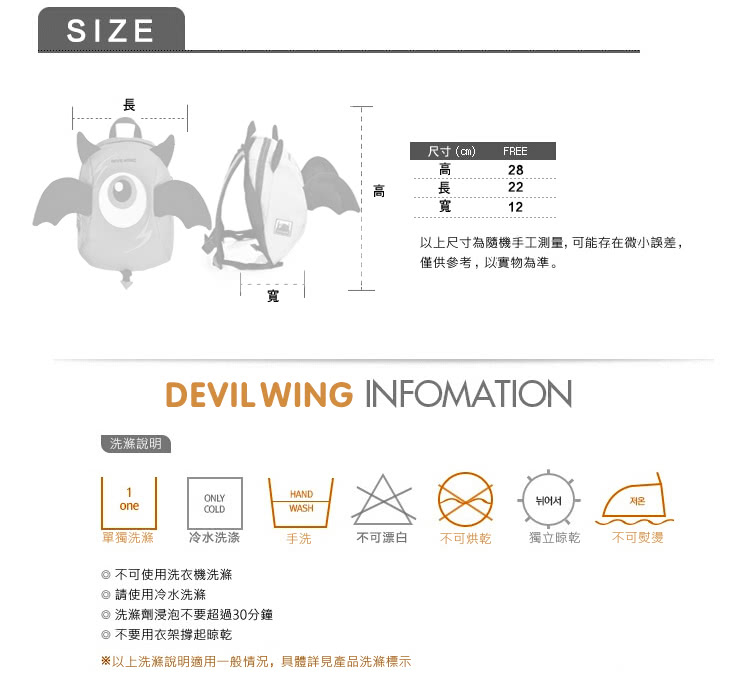 【韓國 Devil Wing】小惡魔翅膀幼兒防走失背包-書包(黑)